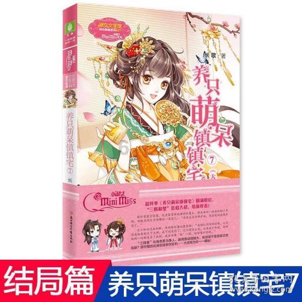 红色鹦鹉逃脱