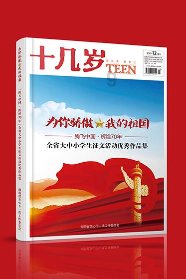 幻想三国2